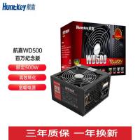 航嘉（Huntkey）WD500 500W电脑电源