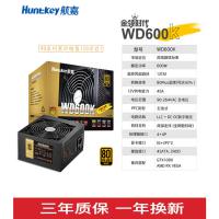 航嘉（Huntkey）WD600K  600W电脑电源