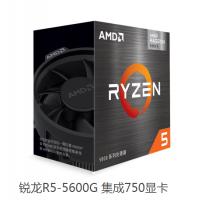 AMD 锐龙5 5600G处理器 6核12线程 3.9GHz 65W AM4接口 盒装CP...