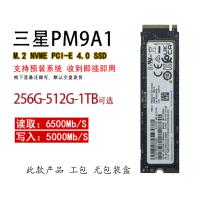Samsung/三星 PM9A1 256G PCIE M.2 SSD固态硬盘
