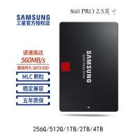 三星SAMSUNG 860PRO 4TB SATA3.0 2.5寸 接口 SSD固态硬盘