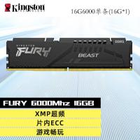 金士顿（Kingston）16G6000骇客单 DDR5 台式机内存 Beast野兽系列