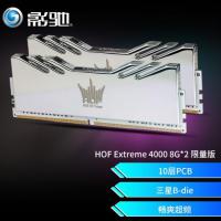 影驰（Galaxy）16G套8G*2 限量版套装 DDR4 4000 台式机内存条 名人堂HOF Extreme系列