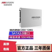 海康威视 HS-SSD-C260N/128G C260N 2.5寸 SATA3 固态硬盘S...
