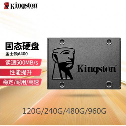 金士顿KingstonA400 240G 固态硬盘台式机笔记本 SATA3.0接口