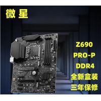 微星 Z790 GAMING PLUS WIFI DDR5