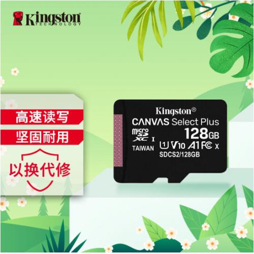 金士顿（Kingston）128GB TF（MicroSD）手机存储卡 行车记录仪内存卡 读速100MB/s