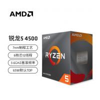 AMD 锐龙5 4500 处理器(r5)7nm 6核12线程 3.6GHz 65W AM4...