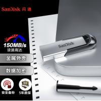 闪迪（SanDisk）CZ73酷铄 32GB USB3.0银色U盘    金属外壳 内含安...