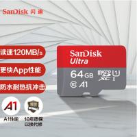 闪迪（SanDisk）64GB TF（MicroSD）存储卡 A1 至尊高速移动版内存卡