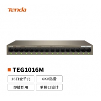 腾达（Tenda）TEG1016M 16口千兆交换机 企业级交换器 工程监控网络分线器 分...