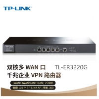 TP-LINK TL-ER3220G 5口千兆带机300台 双核多WAN口千兆企业VPN路...