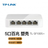 TP-LINK TL-SF1005+ 5口百兆交换机4口监控网络网线分线器 家用宿舍分流器