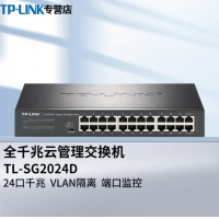 TP-LINK TL-SG2024D 24口全千兆交换机 Web网管 企业级交换器 监控网...