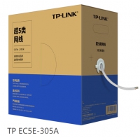 TP-LINK  TL-EC5e-305A室内 超5类 监控摄像头专用网线商铺家装工厂室外...