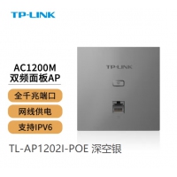TP-LINK TL-AP1202I-PoE 深空银1200M 5G双频无线AP 86型面...