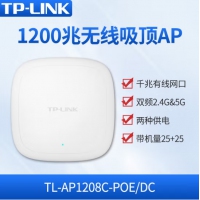 TP-LINK（普联） TL-AP1208GC-POE 双频1200M poe供电无线吸顶AP