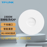 TP-LINK  AP1907GC-PoE/DC 千兆端口 无线吸顶ap企业Wi-Fi覆盖...