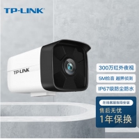 TPLINK TL-IPC534HS-4 300万像素室外网络摄像头红外拾音DC供电有线监...