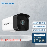 TP-LINK TL-IPC544HP-4 400万红外POE枪机 4MM摄像机