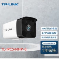 TP-LINK TL-IPC544HP-6 400万红外POE枪机 6MM摄像机