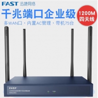 FAST迅捷FER1200G企业级无线路由器商用多WAN口上网行为管理