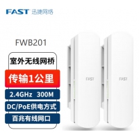 FAST迅捷 FWB201套装一对 传输1公里 百兆网口版 室外无线网桥套装监控网桥Ap基...
