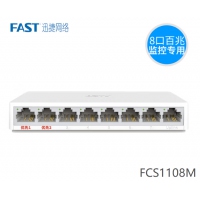 迅捷FAST FS08C 8口百兆交换机监控专用集线器