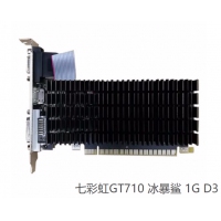 七彩虹（Colorful） GT710 冰暴鲨-1GD3 V3显卡独立显卡台式电脑DIY显...