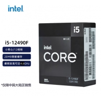英特尔(Intel)第12代 i5-12490F CPU处理器