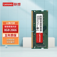 联想（Lenovo）8G2666/3200 DDR4 2666 笔记本内存条