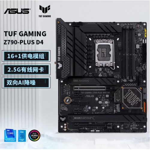 华硕（ASUS）TUF GAMING Z790-PLUS D4主板 支持13代CPU
