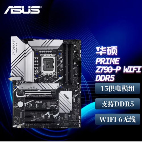 华硕（ASUS） PRIME Z790-P WIFI主板DDR5