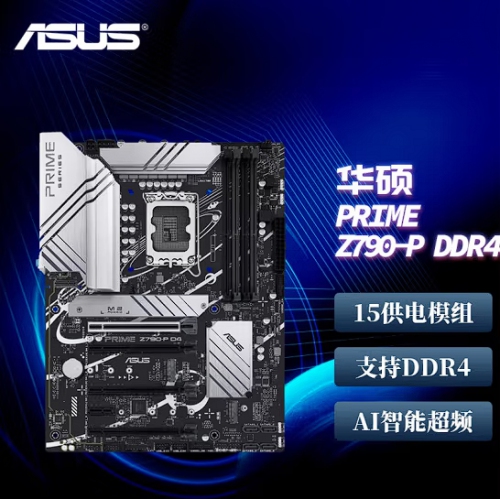 华硕（ASUS） PRIME Z790-P D4主板DDR4