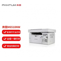 奔图（PANTUM） M6518NW 黑白激光三合一多功能一体机 （云系列，无线，支持钉钉云打印）