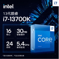 英特尔（Intel）13代 酷睿 i7-13700K 处理器 16核24线程 睿频至高可达5.4Ghz 30M三级缓存 台式机CPU