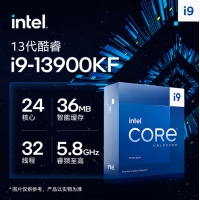 英特尔（Intel）13代 酷睿 i9-13900KF 处理器 24核32线程 睿频至高可达5.8Ghz 36M三级缓存 台式机CPU