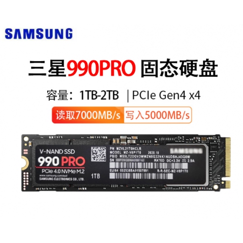 三星（SAMSUNG） 990PRO 1T SSD固态硬盘 M.2接口(NVMe协议PCIe 4.0 x4)
