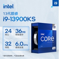 英特尔(Intel) i9-13900KS 13代酷睿特别版  24核32线程 睿频可达6.0Ghz 36M三级缓存