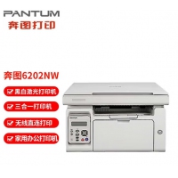 奔图（ PANTUM） M6202NW 黑白激光三合一多功能一体机 无线WIFI家用打印 ...