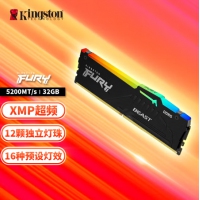 金士顿 Kingston 32G5200骇客RGB灯条 DDR5台式机内存条 幻彩野兽系列