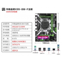华南 X99-8M-F 服务器主板 DDR4 LGA2011-3