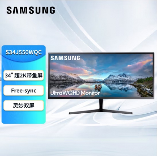 三星（SAMSUNG） S34J550WQC 超宽2K显示器34寸21:9带鱼屏支持壁挂（HDMI+DP接口）