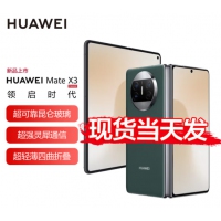 华为(HUAWEI) MateX3 4G 折叠屏手机