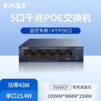 FAST/迅捷 FSG05CP 千兆5口PoE网络交换机分线分流器监控无线AP设备PoE供...