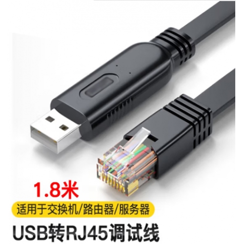 usb转rj45连接线控制线串口线 USB转网口 调试线