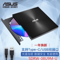 华硕ASUS SDRW-08U9M-U 8倍速 外置DVD刻录机 移动光驱 支持USB/Type-C接口