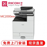 理光（RICOH）MC2000ew a3a4彩色激光打印复印扫描一体机 双面送稿器 有线网 商用办公
