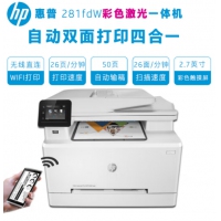 惠普 ( HP )  M281fdw A4 彩色激光一体机(打印、复印、扫描、传真、 自动双面) 无线连接