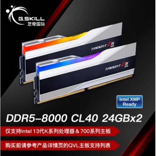 芝奇(G.SKILL) 幻锋戟 新品银色 48G8000MHz DDR5 F5-8000J4080F24GX2-TZ6RS(2X24GB)电脑台式机内存